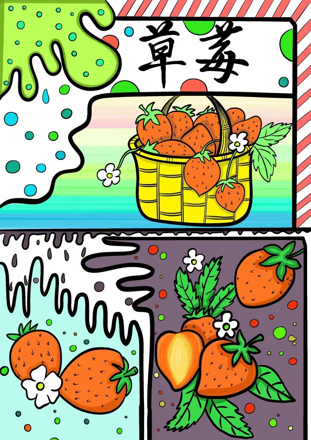 Children’s Art Teaching Samples | Procreate Demo Illustrations for Kids’ Art Classes — artwork 28