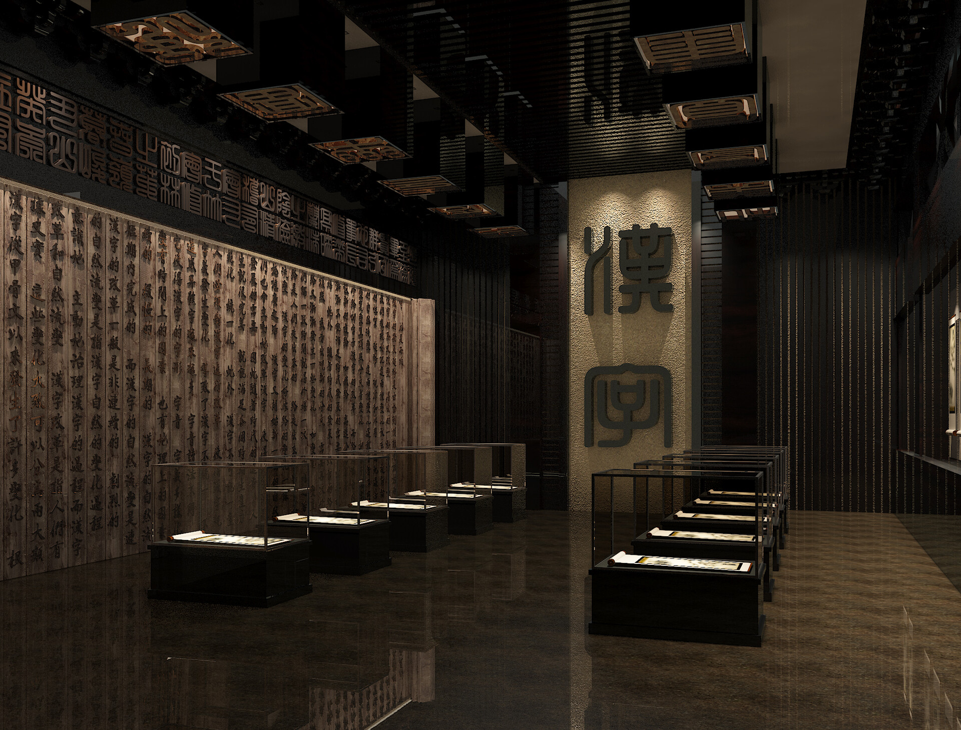Chinese Typography Museum | 3D Architectural Visualization Project — artwork 1