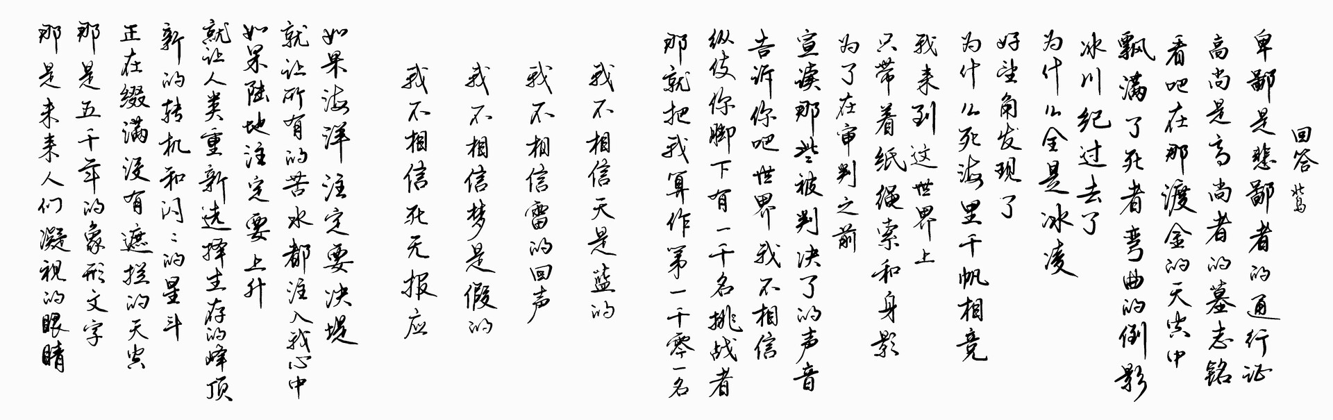 Chinese Calligraphy Collection | A Study in Style, Medium, and Tradition — artwork 10