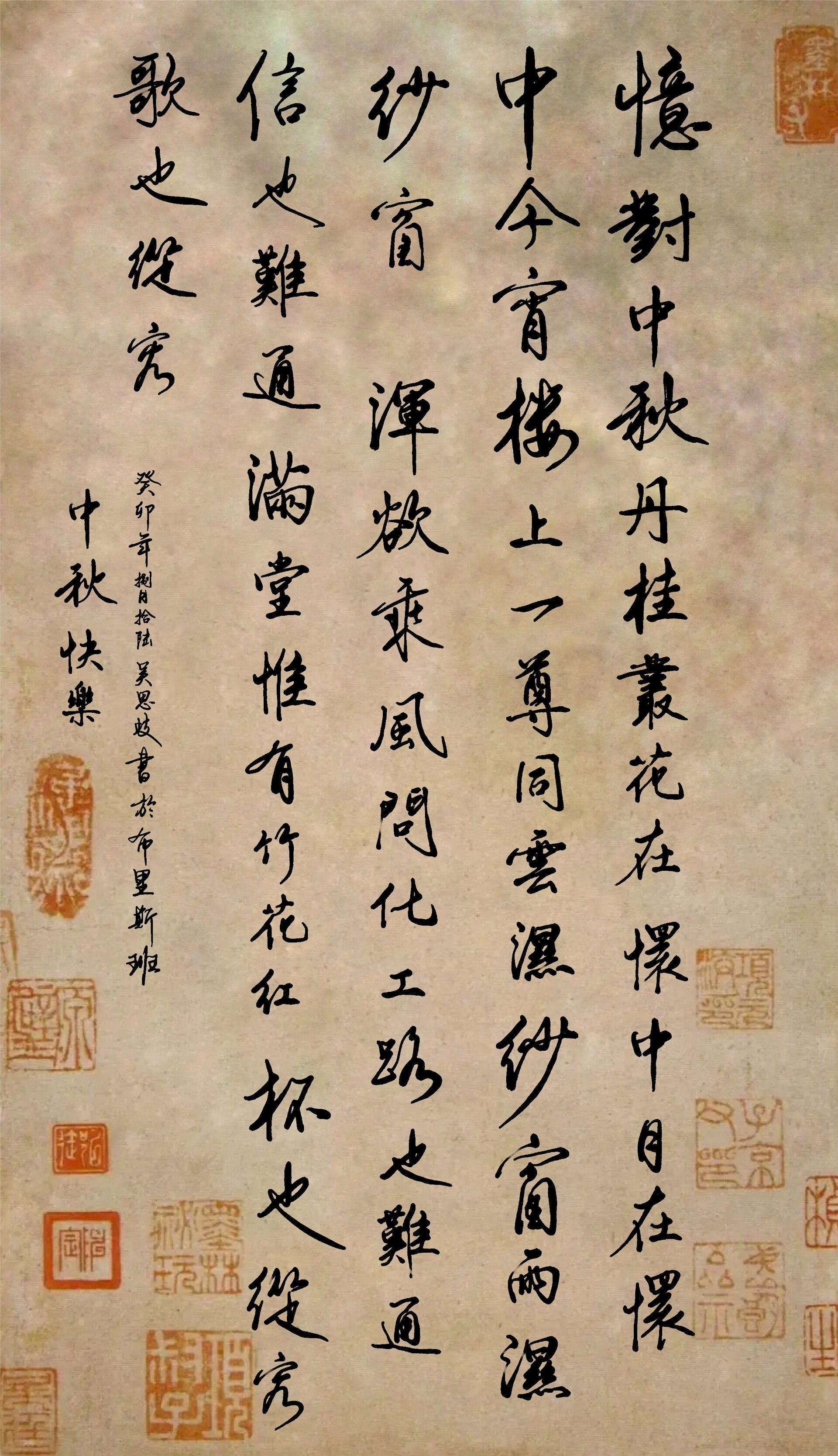 Chinese Calligraphy Collection | A Study in Style, Medium, and Tradition — artwork 16