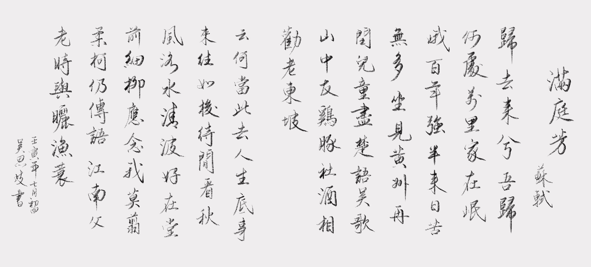 Chinese Calligraphy Collection | A Study in Style, Medium, and Tradition — artwork 7