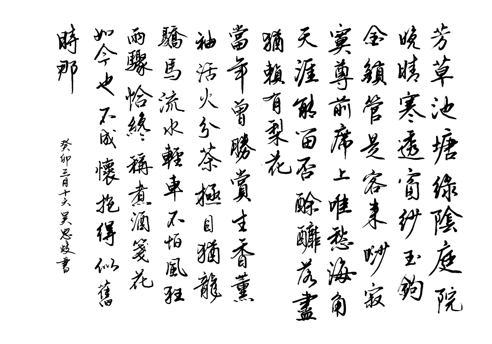 Chinese Calligraphy Collection | A Study in Style, Medium, and Tradition — artwork 14