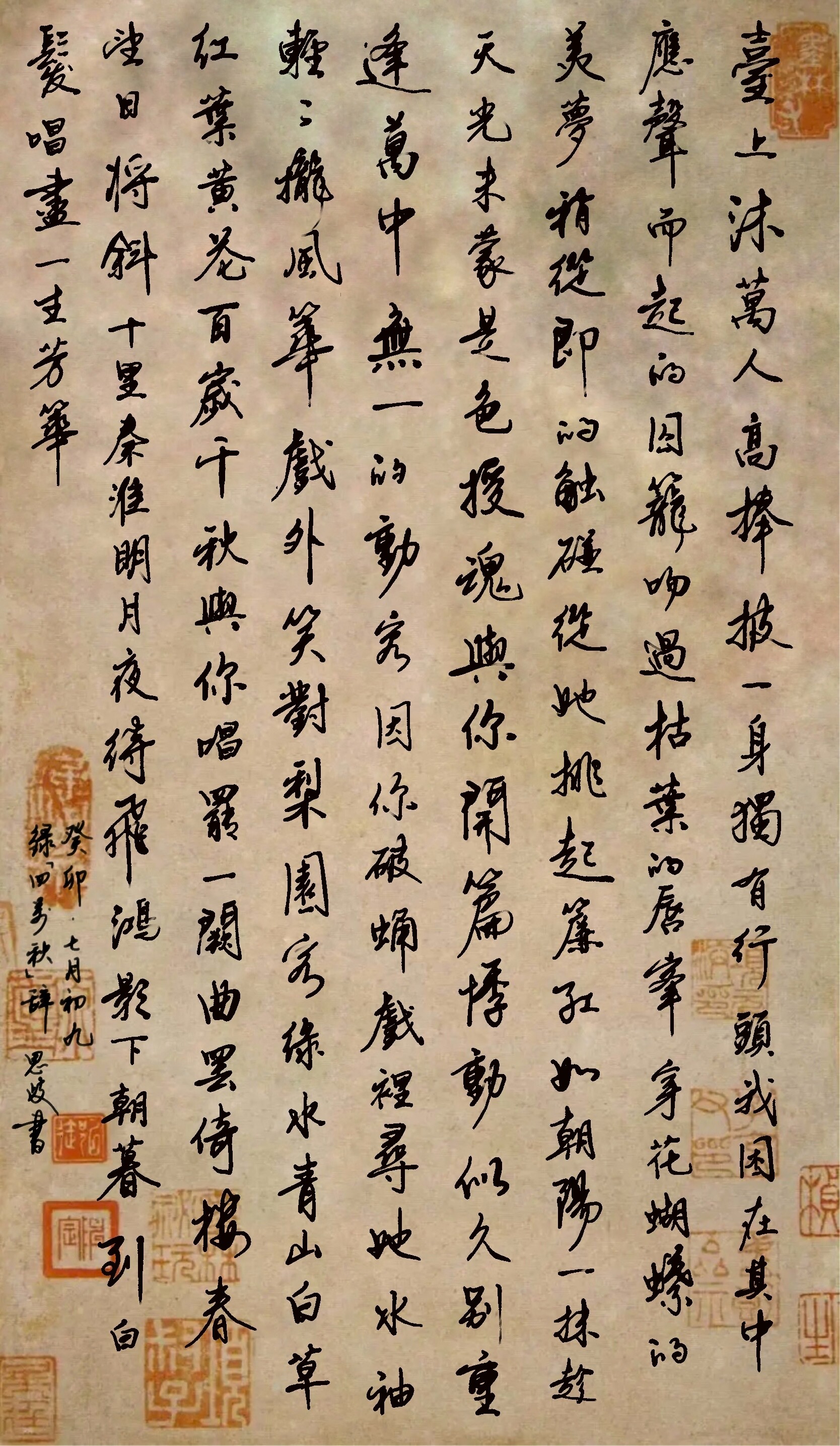 Chinese Calligraphy Collection | A Study in Style, Medium, and Tradition — artwork 15