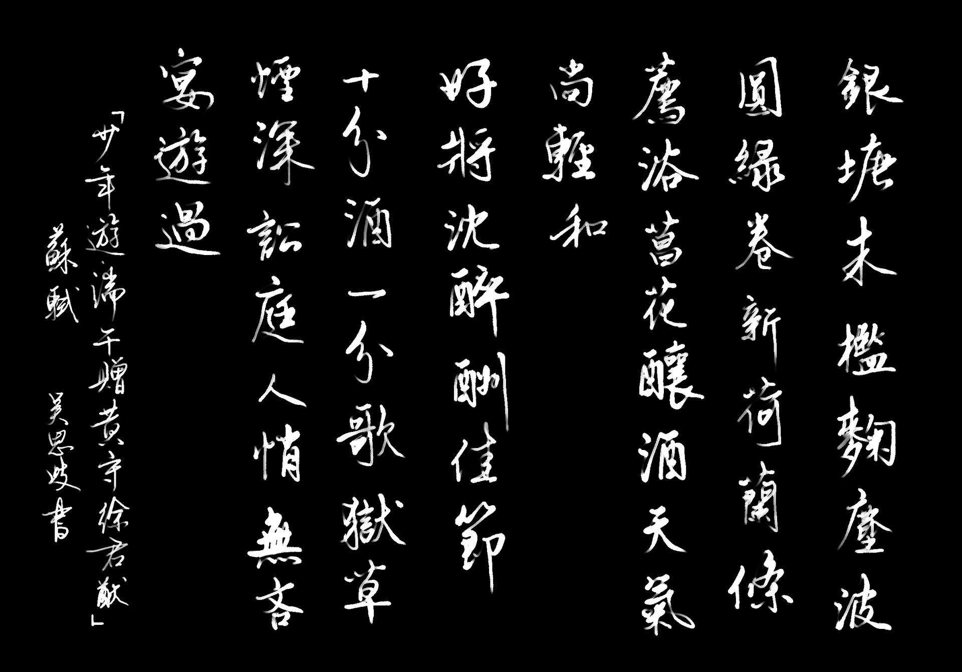 Chinese Calligraphy Collection | A Study in Style, Medium, and Tradition — artwork 12