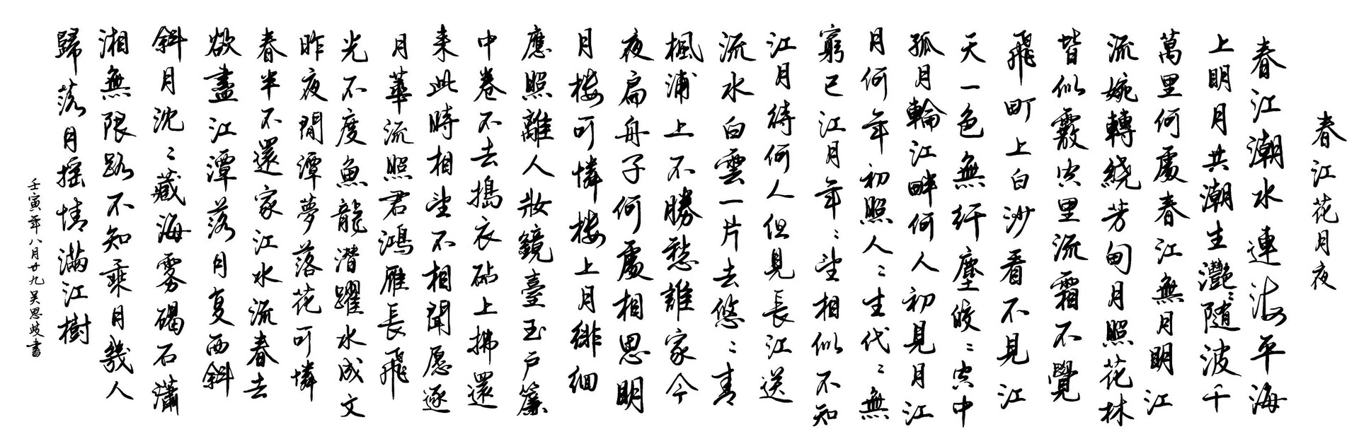 Chinese Calligraphy Collection | A Study in Style, Medium, and Tradition — artwork 20