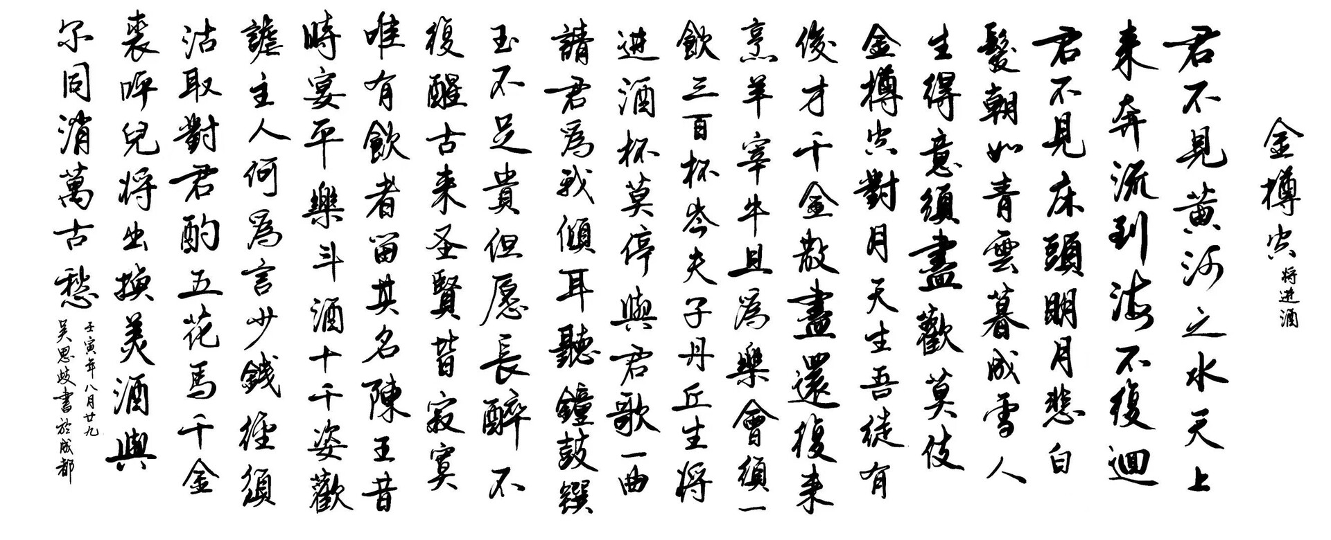 Chinese Calligraphy Collection | A Study in Style, Medium, and Tradition — artwork 21