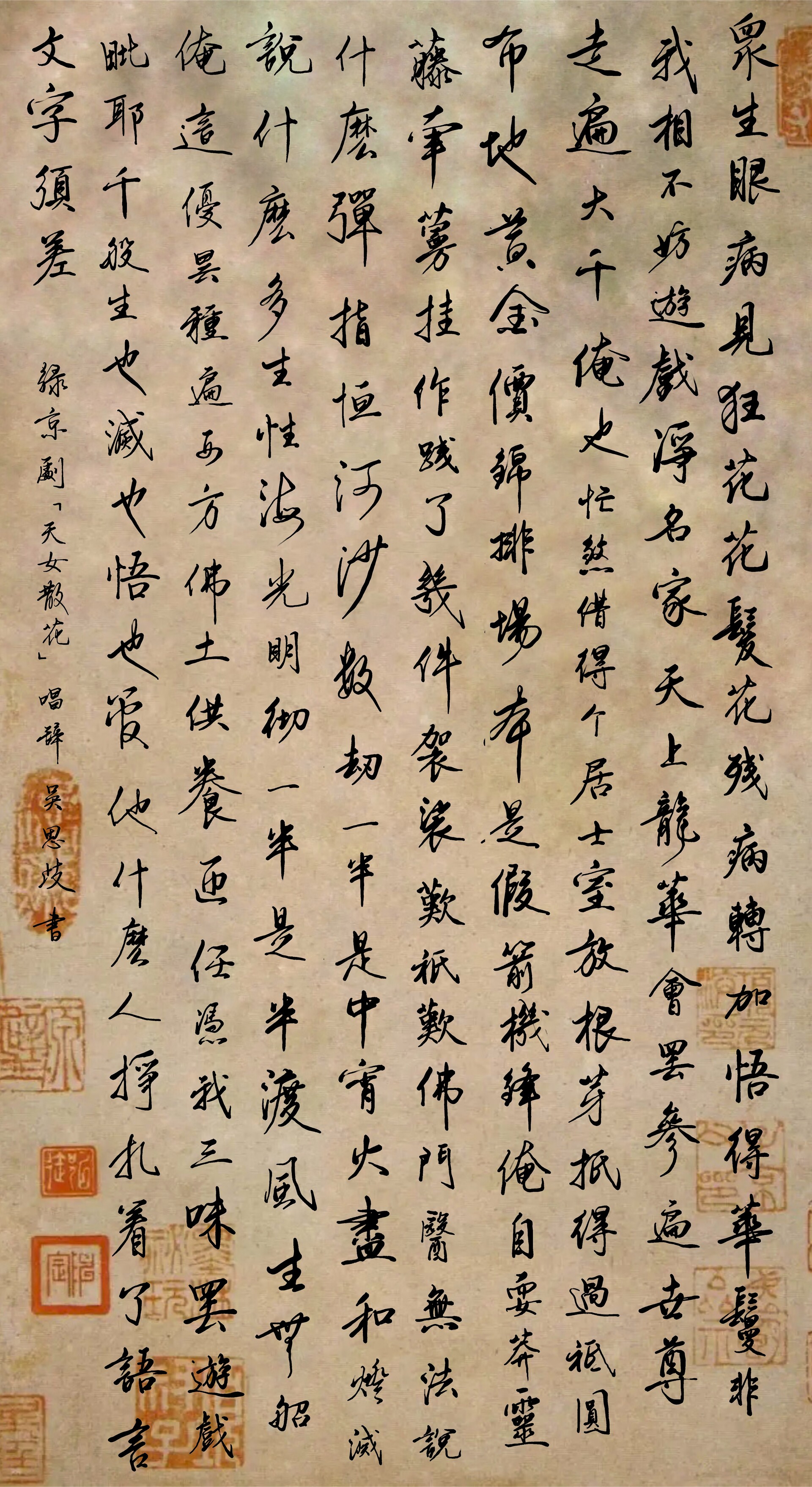 Chinese Calligraphy Collection | A Study in Style, Medium, and Tradition — artwork 17