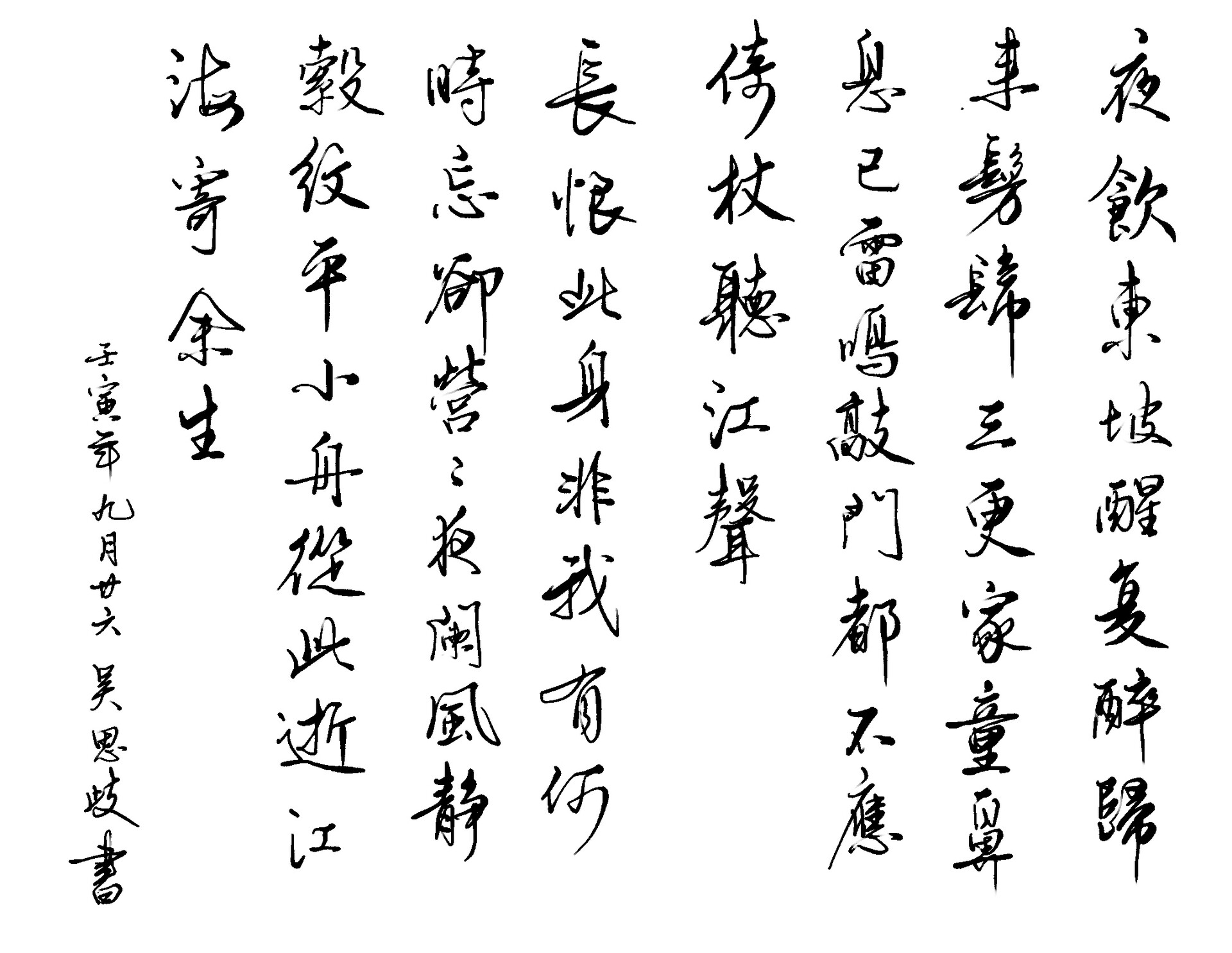 Chinese Calligraphy Collection | A Study in Style, Medium, and Tradition — artwork 11