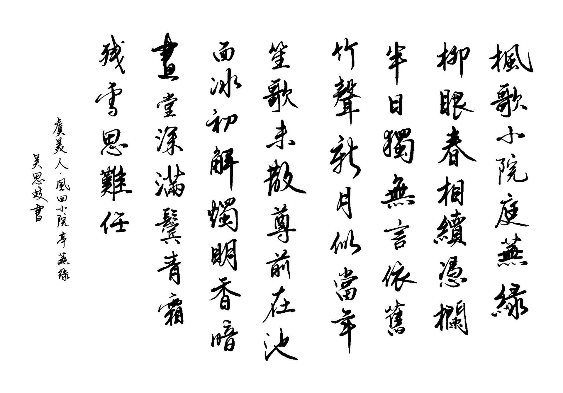 Chinese Calligraphy Collection | A Study in Style, Medium, and Tradition — artwork 9