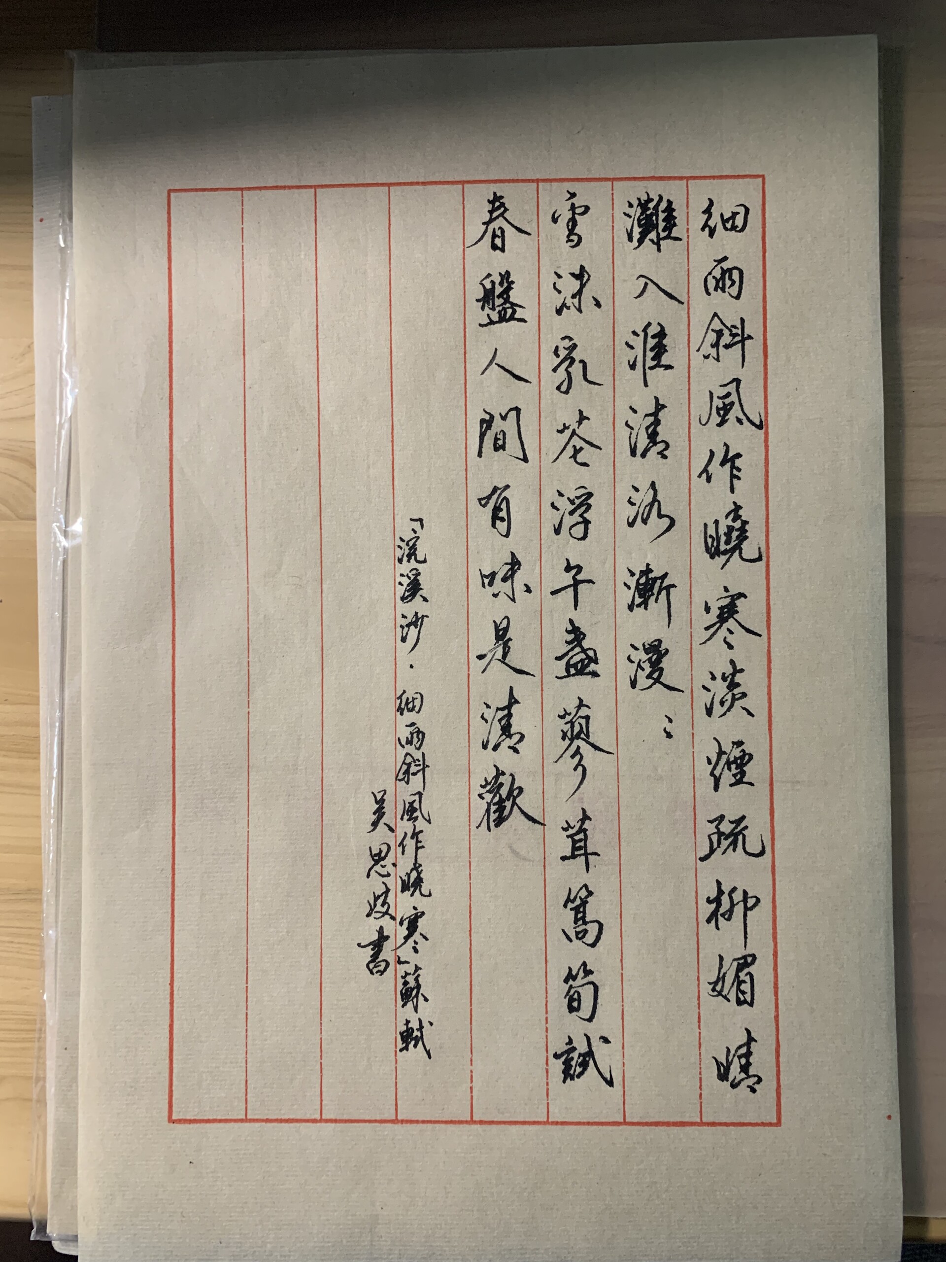 Chinese Calligraphy Collection | A Study in Style, Medium, and Tradition — artwork 8