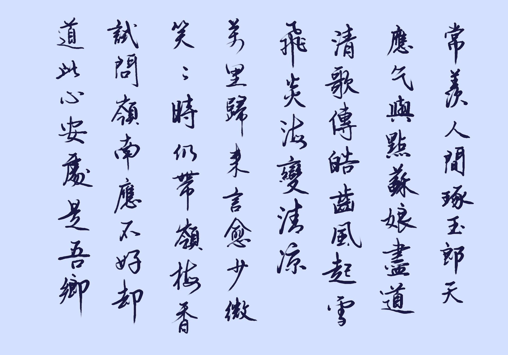Chinese Calligraphy Collection | A Study in Style, Medium, and Tradition — artwork 13