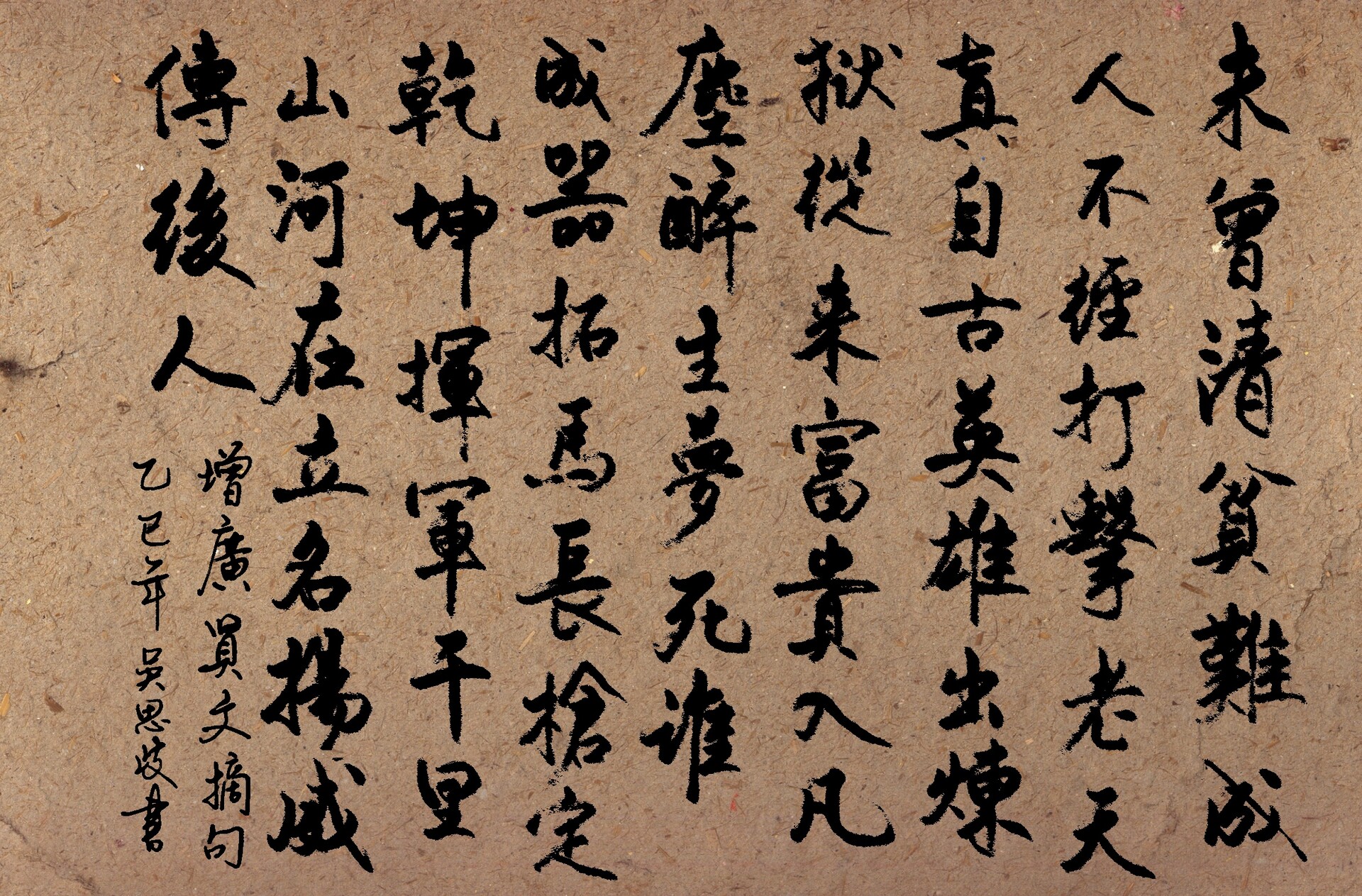 Chinese Calligraphy Collection | A Study in Style, Medium, and Tradition — artwork 19