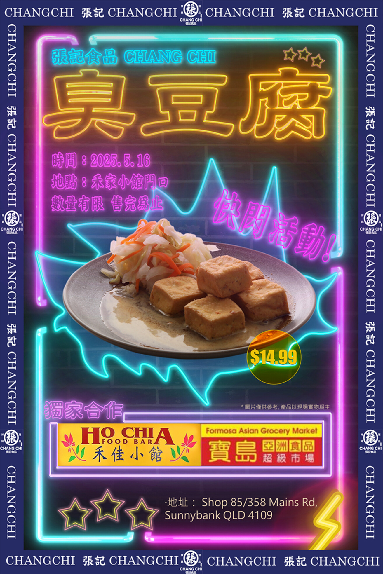 Poster Design for ChangChi Tofu – Stinky Tofu Product Launch — artwork 2
