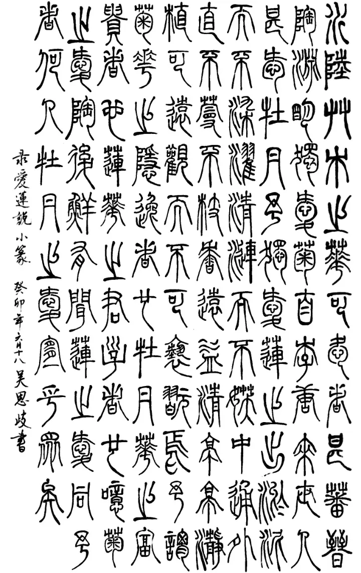 Chinese calligraphy · Ink on paper